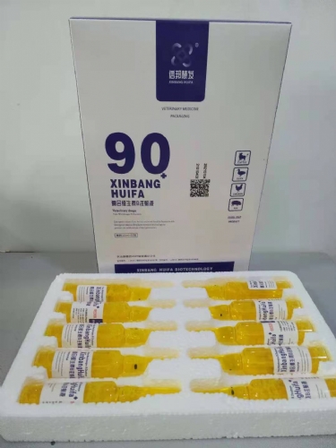 復合維生素B注射.