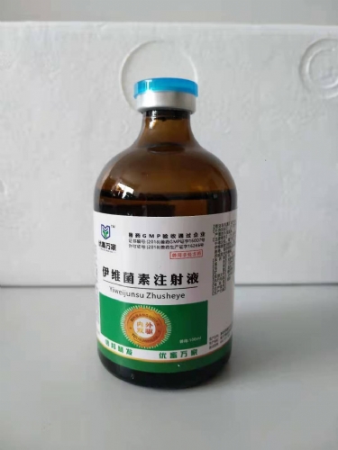 伊維菌素注射液1.